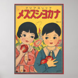 Japanese Retro Advertisement. ポスター