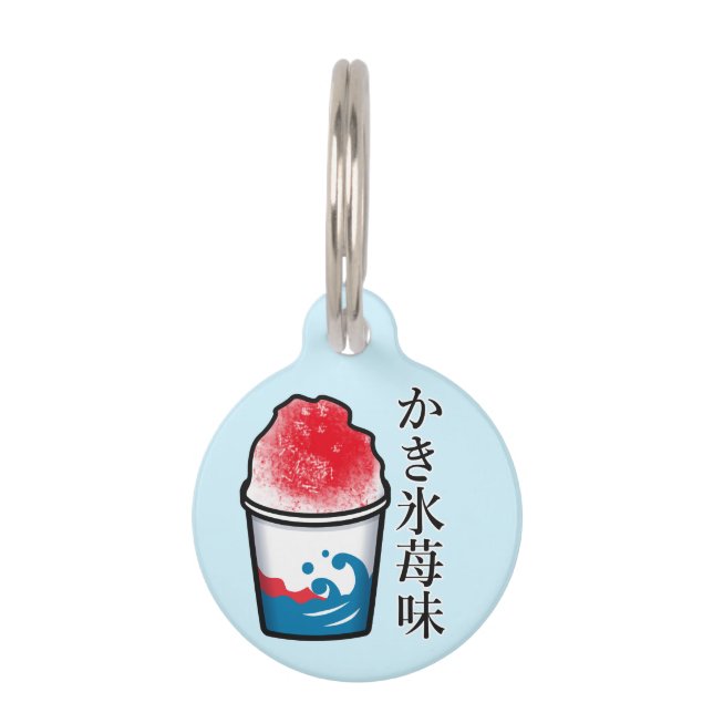 Japanese Shaved ice with strawberry syrup ペット　ネームタグ (正面)