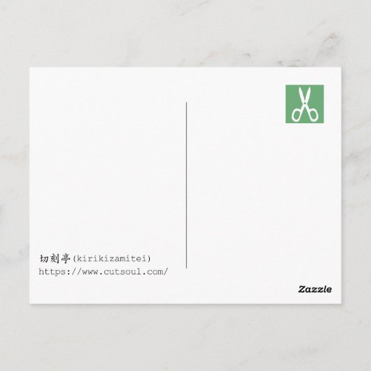 Japanese terrier paper-cutting /日本テリア・切り絵 トートバッグ ポストカード (裏面)