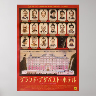 Japanese The Grand Budapest Hotel ポスター