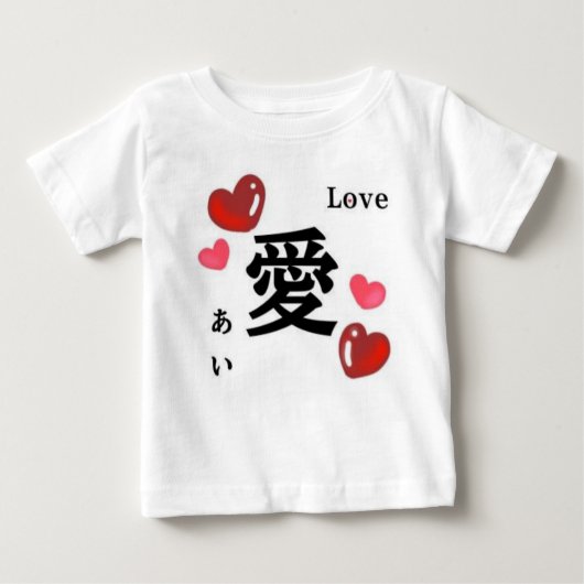 Japanese Traditional Love ベビーTシャツ (正面)