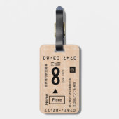Japanese-train-ticket-look-alike Luggage tag! ラゲッジタグ (裏面縦)