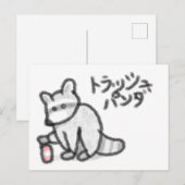 Japanese Trash Panda Postcard シーズンポストカード (正面/裏面)