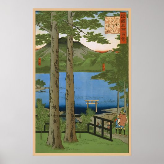 Japanese Trees Hiroshige Poster Japanese Art Decor ポスター (正面)