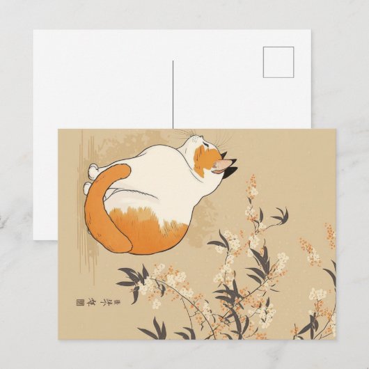 Japanese Ukiyoe Cat ポストカード (正面/裏面)