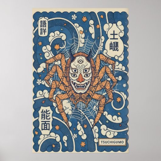 Japanese Wall Art Print Horned Mask and Spider ポスター (正面)
