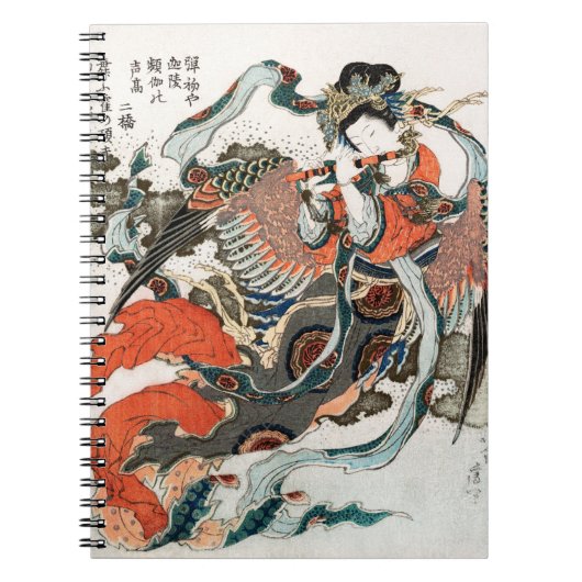 Japanese Woman Playing Flute ノートブック (正面)