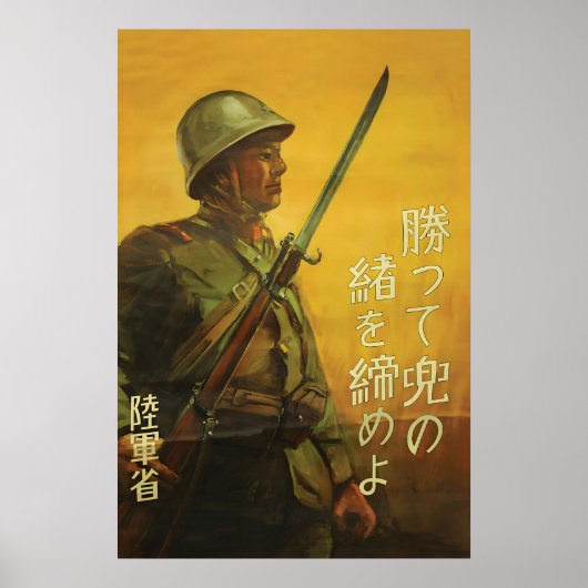 Japanese WWII Propaganda Poster Be Prepared. Don’t ポスター (正面)