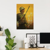 Japanese WWII Propaganda Poster Be Prepared. Don’t ポスター (ホームオフィス)