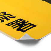 Japanese WWII Propaganda Poster Don't Get in the ポスター (角)