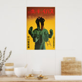 Japanese WWII Propaganda Poster Don't Get in the ポスター (キッチン)