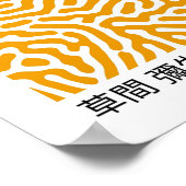 Japanese Yayoi Kusama Yellow Abstract Exhibition ポスター (角)