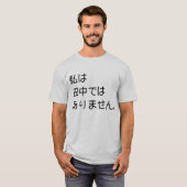 Japaneses Tshirt "My name is not Tanaka" Tシャツ (正面フル)