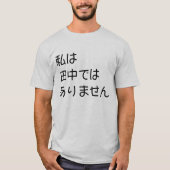 Japaneses Tshirt "My name is not Tanaka" Tシャツ (正面)