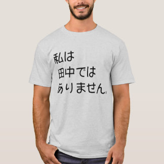 Japaneses Tshirt "My name is not Tanaka" Tシャツ