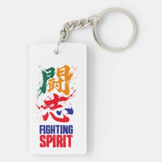 Japnese kanji -Fighting Sprit- 「闘志」Calligraphy art キーホルダー (裏面)