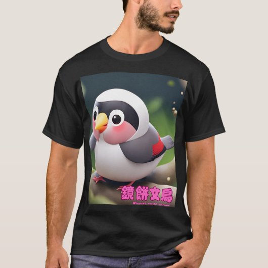 Java sparrow cute Japanese Traditional rice cake  Tシャツ (正面)