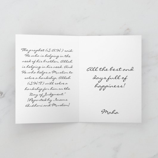 JazakAllahのkhayran - Hadithのイスラム教のサンキューカード サンキューカード (内部)