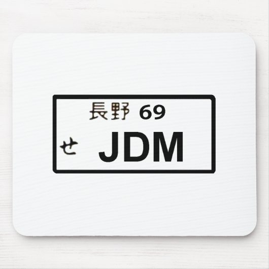 JDMの日本のなナンバープレートのマウスパッド マウスパッド (正面)