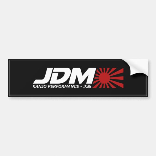 JDMの非難のステッカー バンパーステッカー (正面)