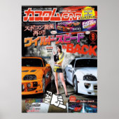 JDMスープラ ポスター (正面)