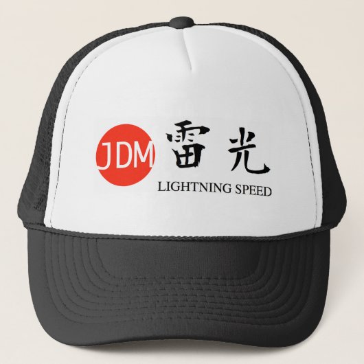 JDM Lightning speed キャップ (正面)