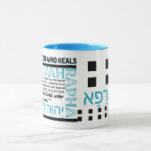 Jehovah Rapha:神の癒しの力 – クリスチャン マグカップ (中央)