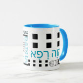 Jehovah Rapha:神の癒しの力 – クリスチャン マグカップ (正面右)