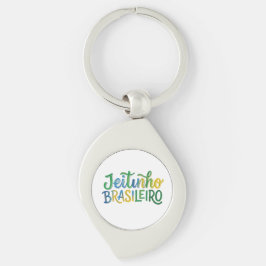 Jeitinho Brasileiro キーホルダー