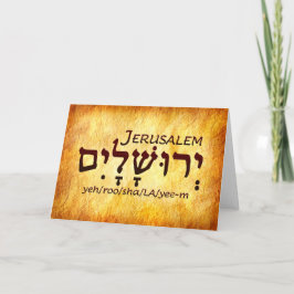 Jerusalem Hebrew Card サンキューカード