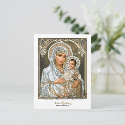 Jerusalem Theotokos – はがき (スタンド正面)