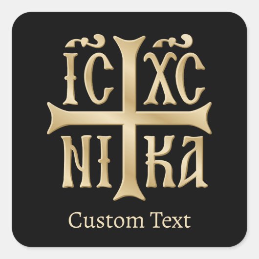 Jesus Christ Conquers Emblem スクエアシール (正面)