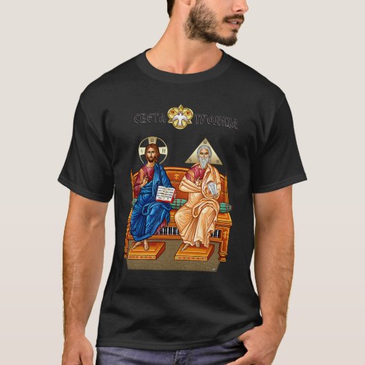 Jesus Christ, Jesus of Nazareth, Isus Hrist Tシャツ (正面)