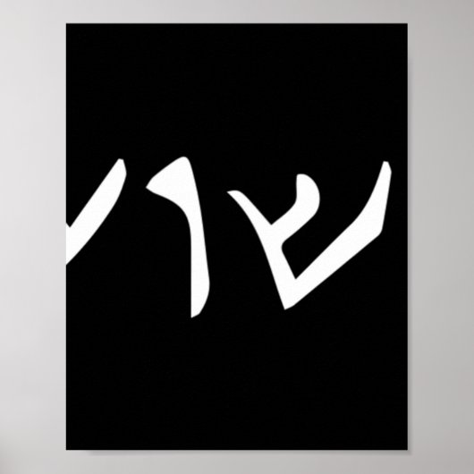 Jesus- Yeshua Name in Aramaic Language of Jesus Ch ポスター (正面)
