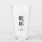 JETwit Kanpai Beer Glass タンブラーグラス (裏面)