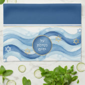 Jewish Al Netilat Yadayim Blue Water Handwashing キッチンタオル (折り畳み)