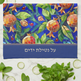 Jewish Al Netilat Yadayim Pomegranate Handwashing キッチンタオル