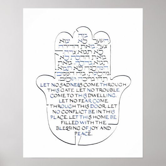 Jewish Hamsa Home賛美's Birkat HaBayit Poster ポスター (正面)