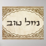 Jewish Mazel Tov Hebrew Good Luck ポスター<br><div class="desc">Jewish mazel tov sending Hebrew congratulations and good luck to your family and friends for Jewish holidays and special occasions.</div>