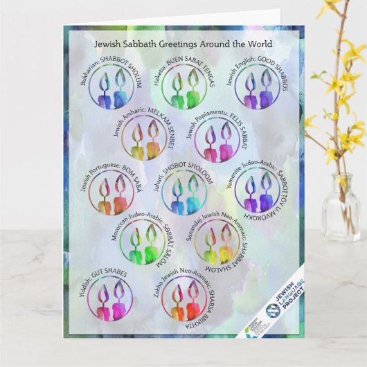 Jewish Sabbath Greetings Around the World Sticker カード (黄色い花)