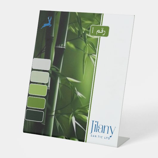 JILANY 台座サイン (正面)