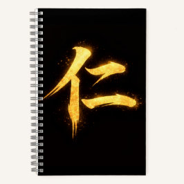 Jin (仁) – 武士道の七つの美徳のひとつ ノートブック