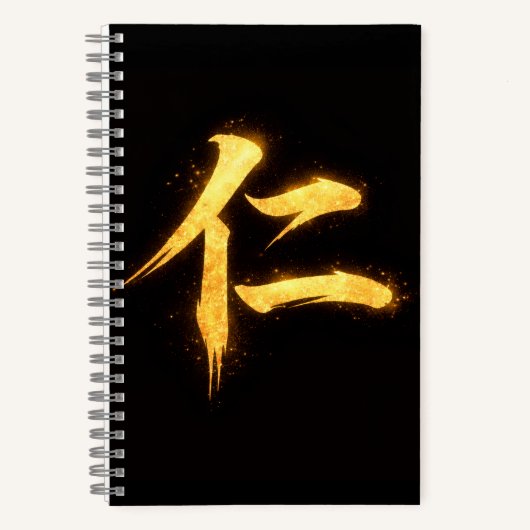 Jin (仁) – 武士道の七つの美徳のひとつ ノートブック (正面)