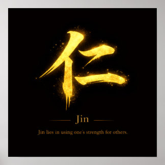 Jin (仁) 武士道七つの美徳のひとつ スクエアデザイン ポスター