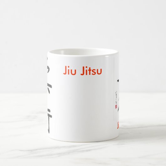 Jiu Jitsuのコーヒー・マグ コーヒーマグカップ (中央)