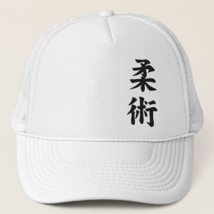Jiu-Jitsuの漢字の穏やかな芸術MMAの帽子 キャップ