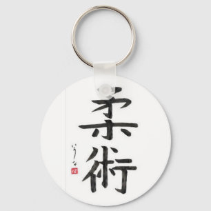Jiu Jitsuのkeychain -新しい項目! キーホルダー