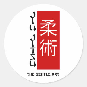 Jiu Jitsu -穏やかな芸術 ラウンドシール