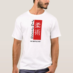Jiu Jitsu -穏やかな芸術 Tシャツ