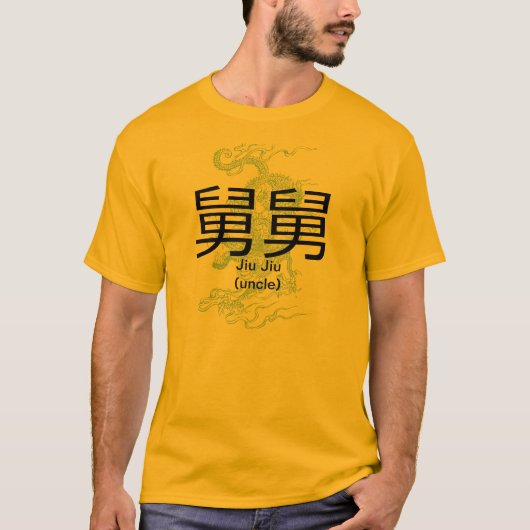 Jiu Jiu (叔父さん) Tシャツ (正面)